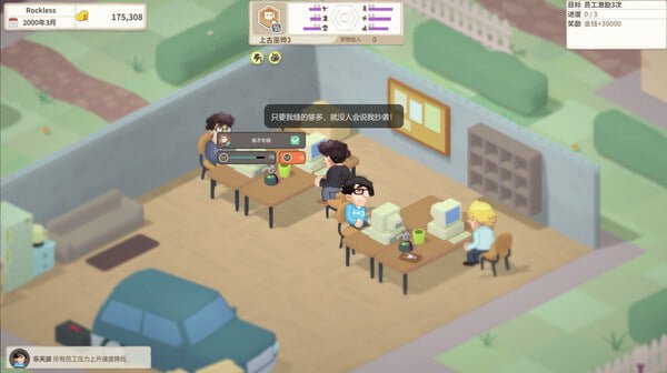 Game Company Simulator Crack Free Download