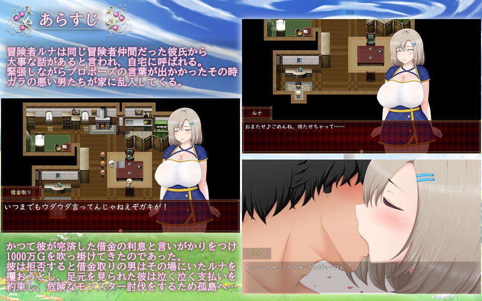 Luna NTR Dungeon Debt Repayment Life Download