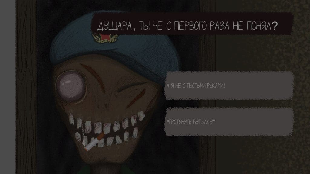 Freak House