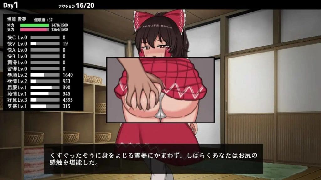 Hypnosis Reimu Download