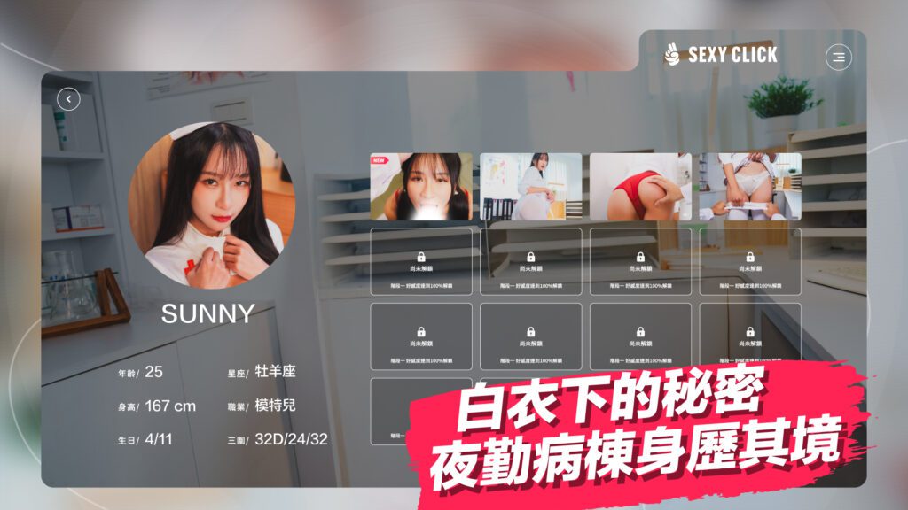 Download SexyClick - Sunny