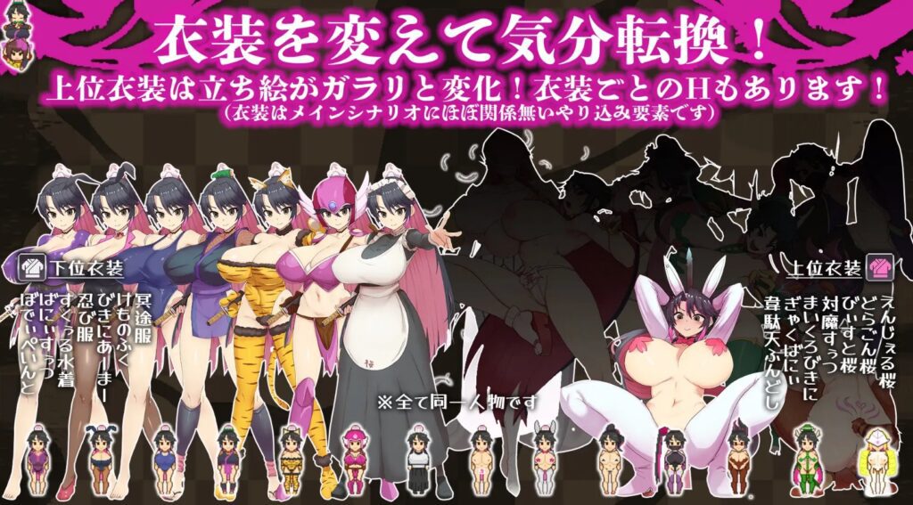Sakura Gozen Download