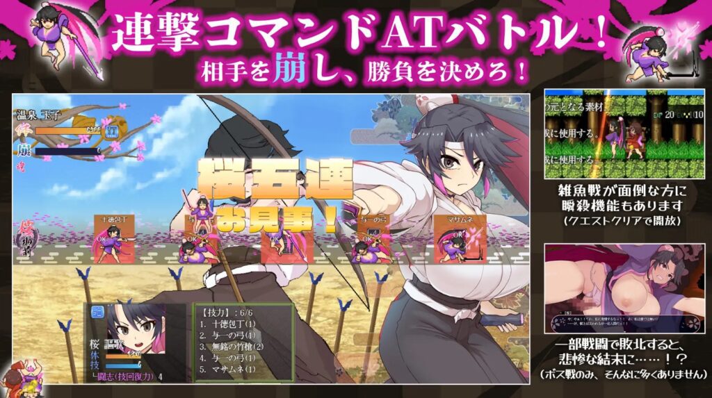 Sakura Gozen Download